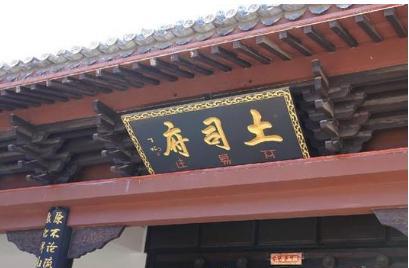 土司制度存在了几乎上千年，为什么明清朝廷要将其改土归流？乾隆三十七年（1772
