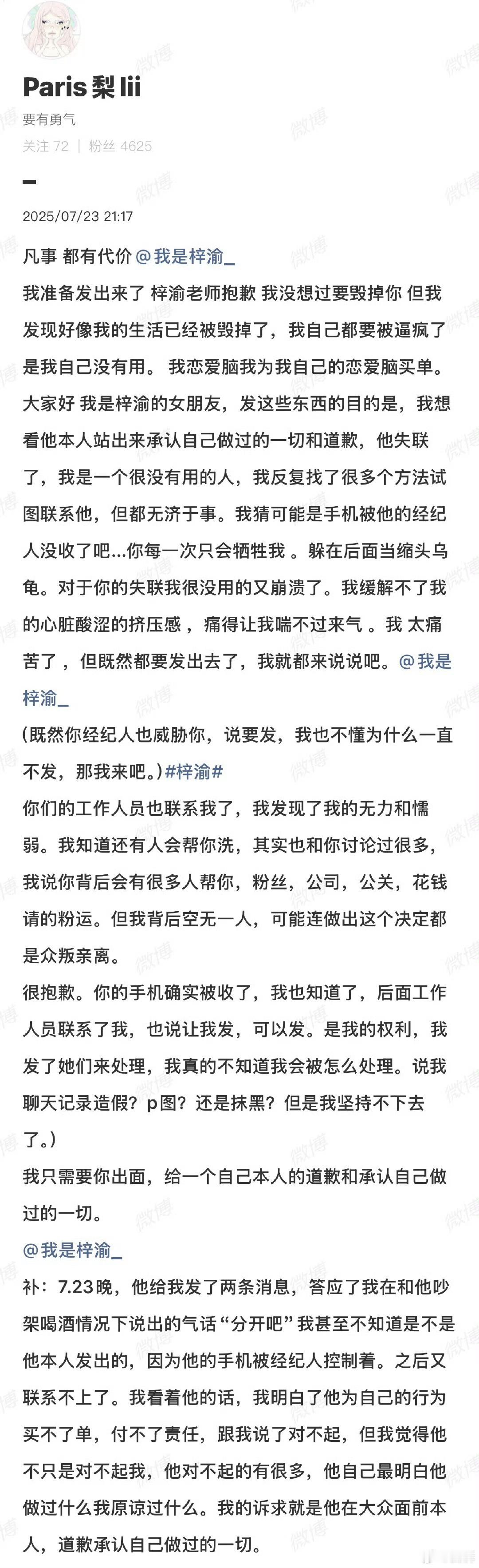 梓渝女朋友6.0这两口子好不容易安静了几天又来了[汗]，怎么都这么喜欢在深夜