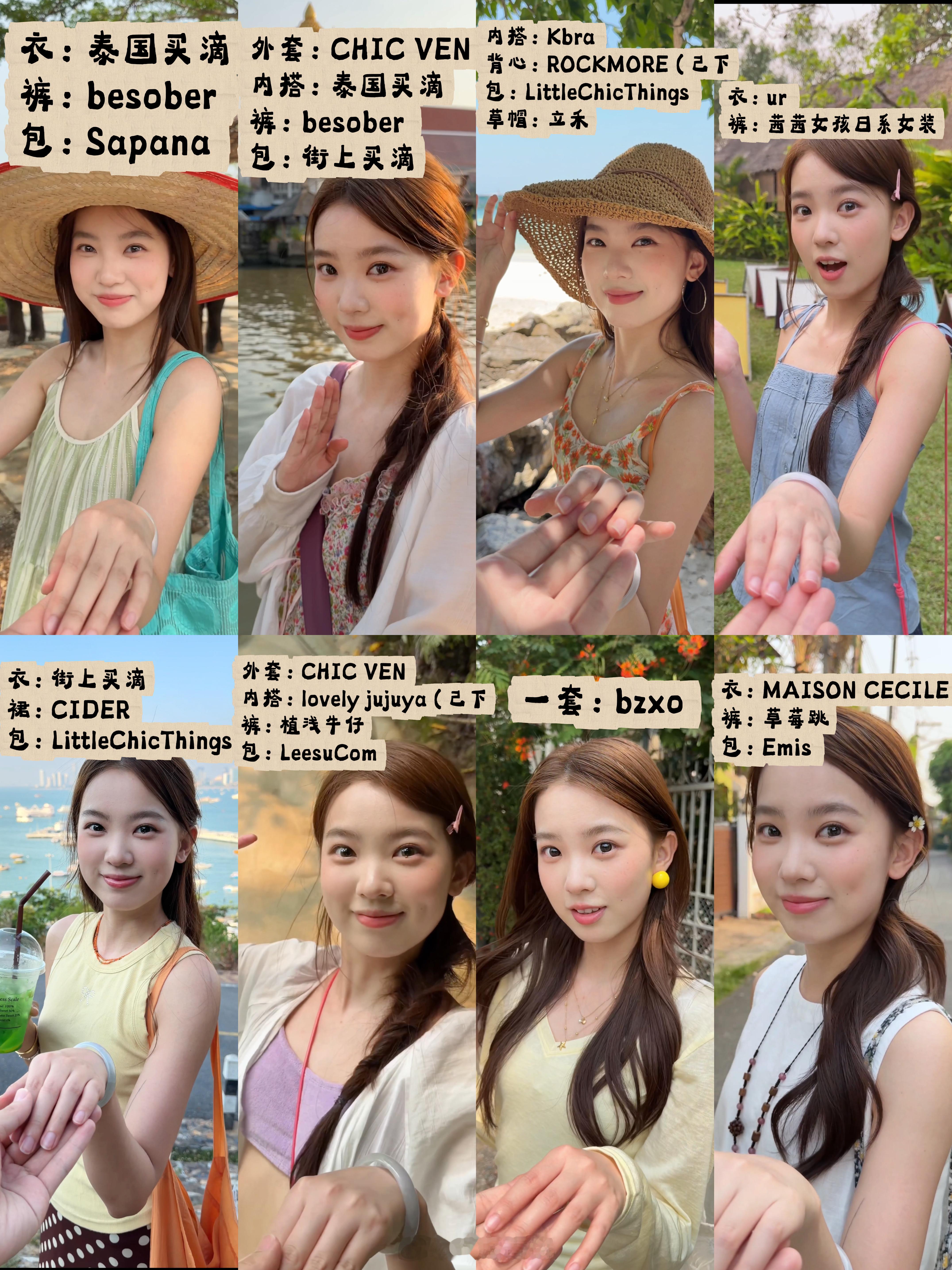 泰国穿搭🔗都在这里啦还有好几套过两天慢慢发