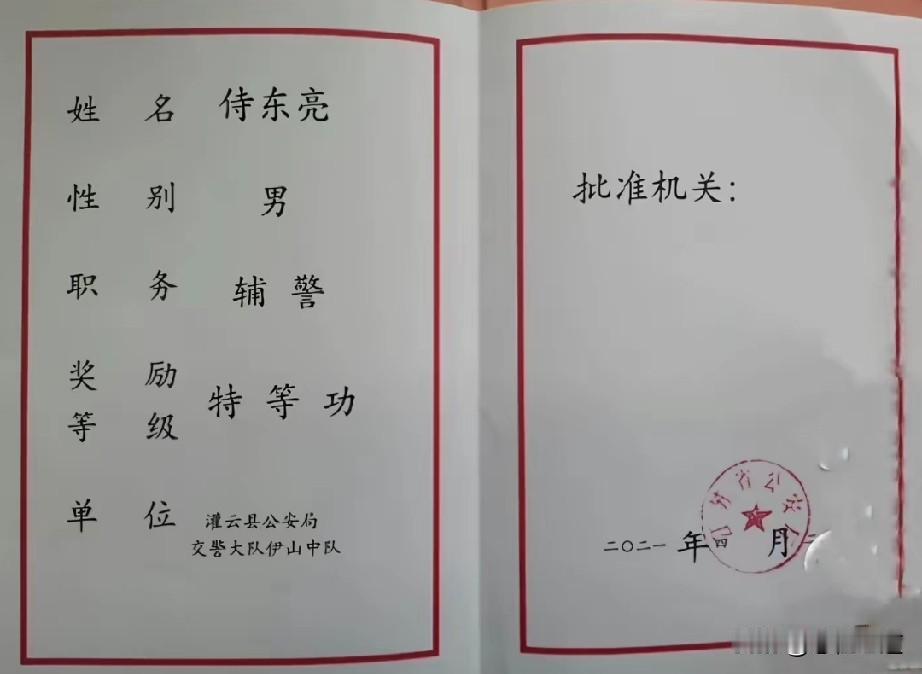 辅警特等功能不能在全国其他省份推广？为何只听过江苏省的辅警荣立过特等功？可以说这