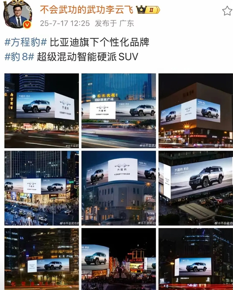 比亚迪这是受什么刺激了吗？以前一心搞技术，钱都花在了技术研发上，现在应该是认