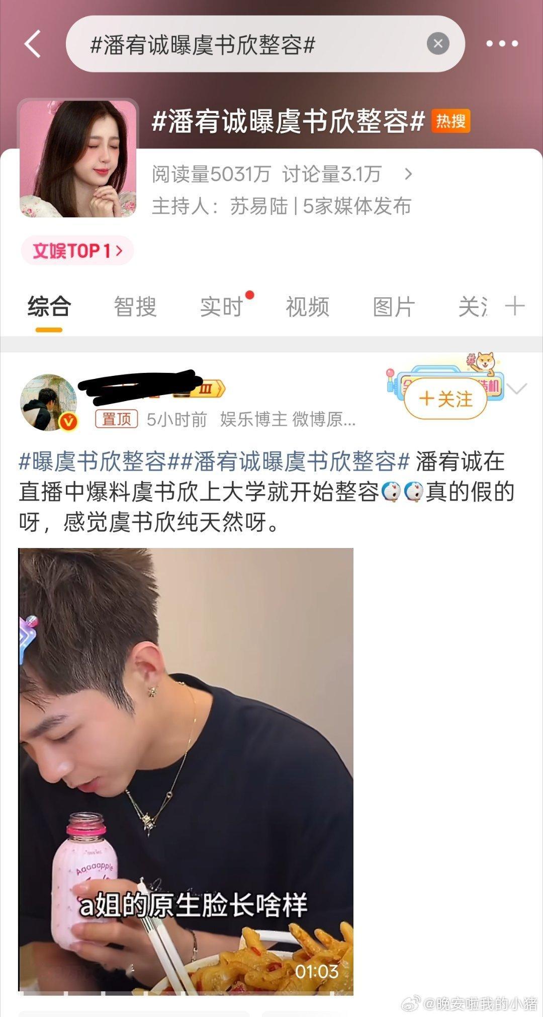 天哪，潘宥诚发博配图越狱兔，怎么这么恨虞书欣…