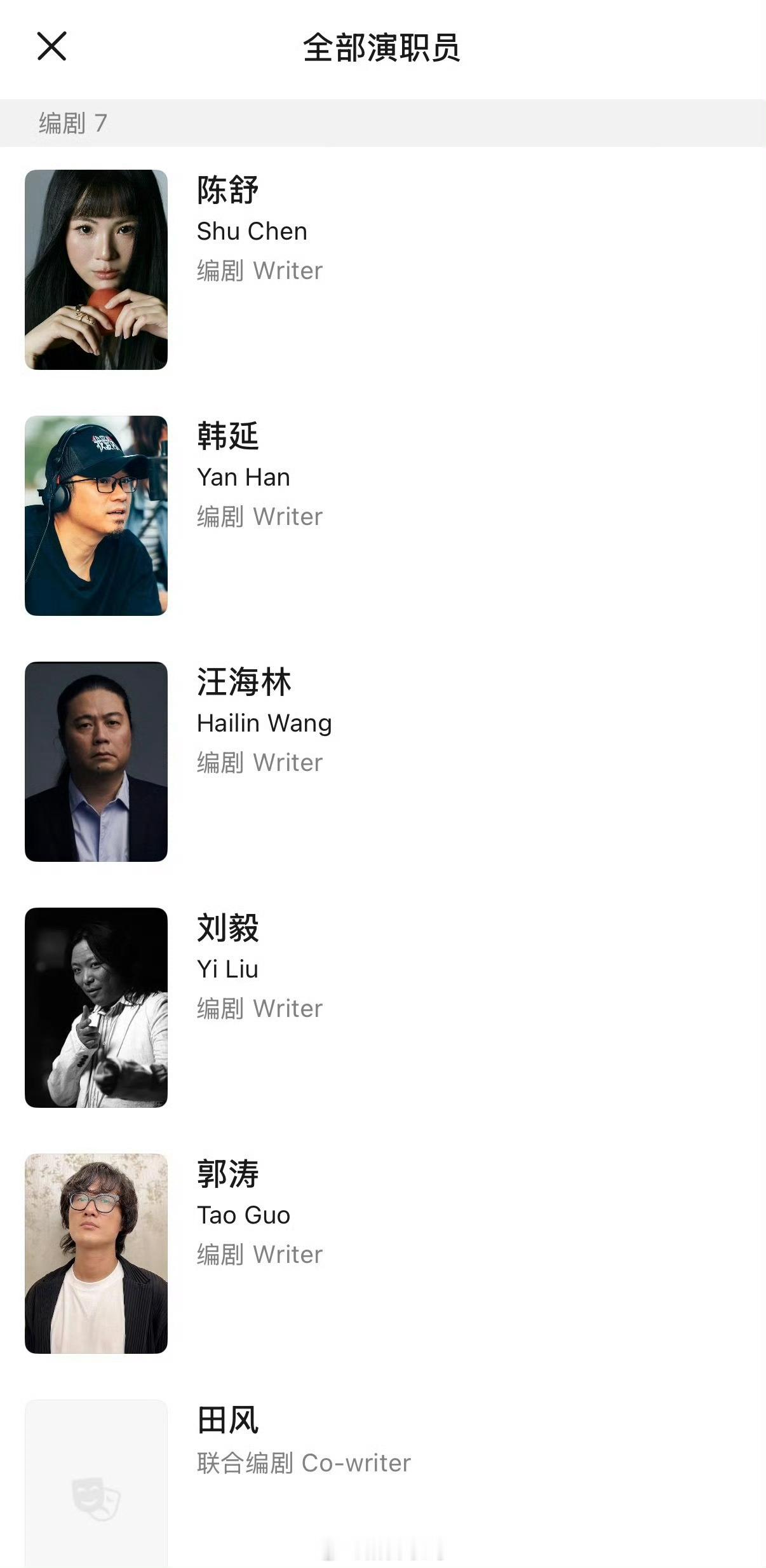 联瑞和汪海林割席了，否认汪海林是《空枪》的编剧，之前的豆瓣界面显示汪海林是编剧。