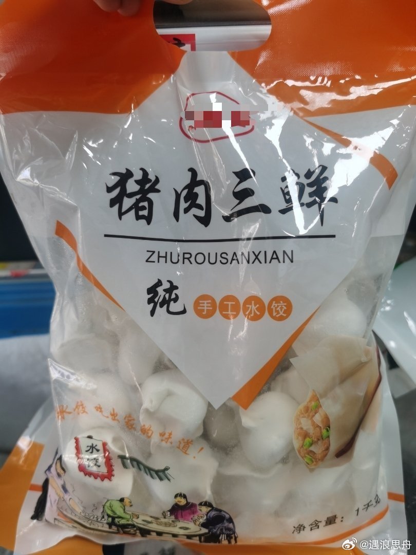 生活手记不如自己包的好吃啊[笑着哭]​​​