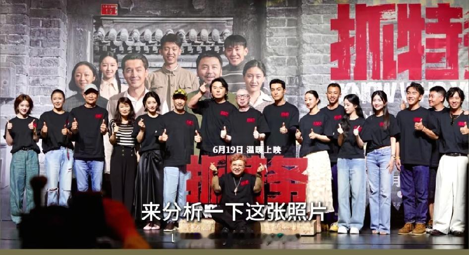 《抓特务》这个画面应该在日后会被长期拿出来被大家津津乐道，韩红本来是站在旁边的，