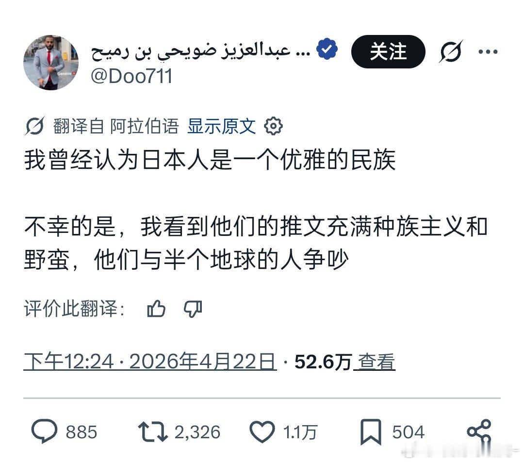 越來越多的人意识到日本是金玉其外败絮中的一个国家！日本在外网口碑急速下降