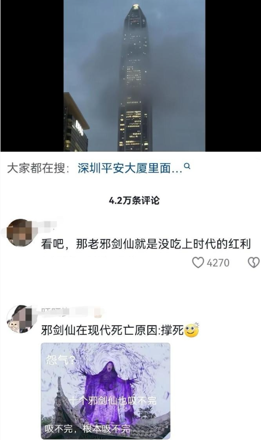 邪剑仙还是生错了年代​​​[笑着哭][笑着哭][笑着哭]