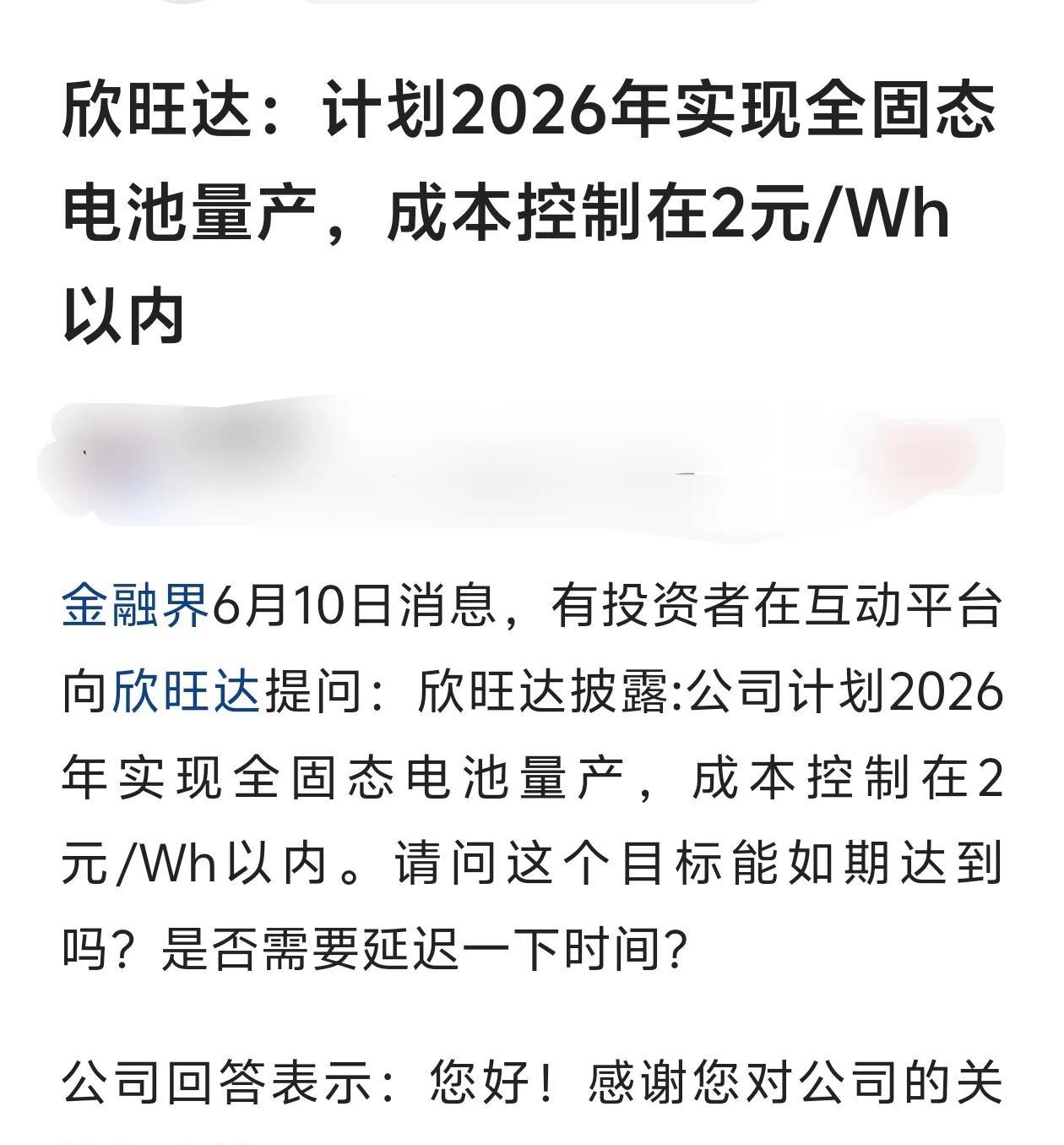 惊呼！固态电池成本出来了，超乎想象！千呼万唤始