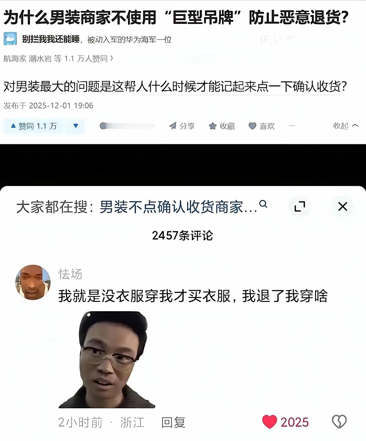 你有没有发现，男装店很少搞那种“拆了就不能退”的巨型吊牌？不是他们不想防退货，是