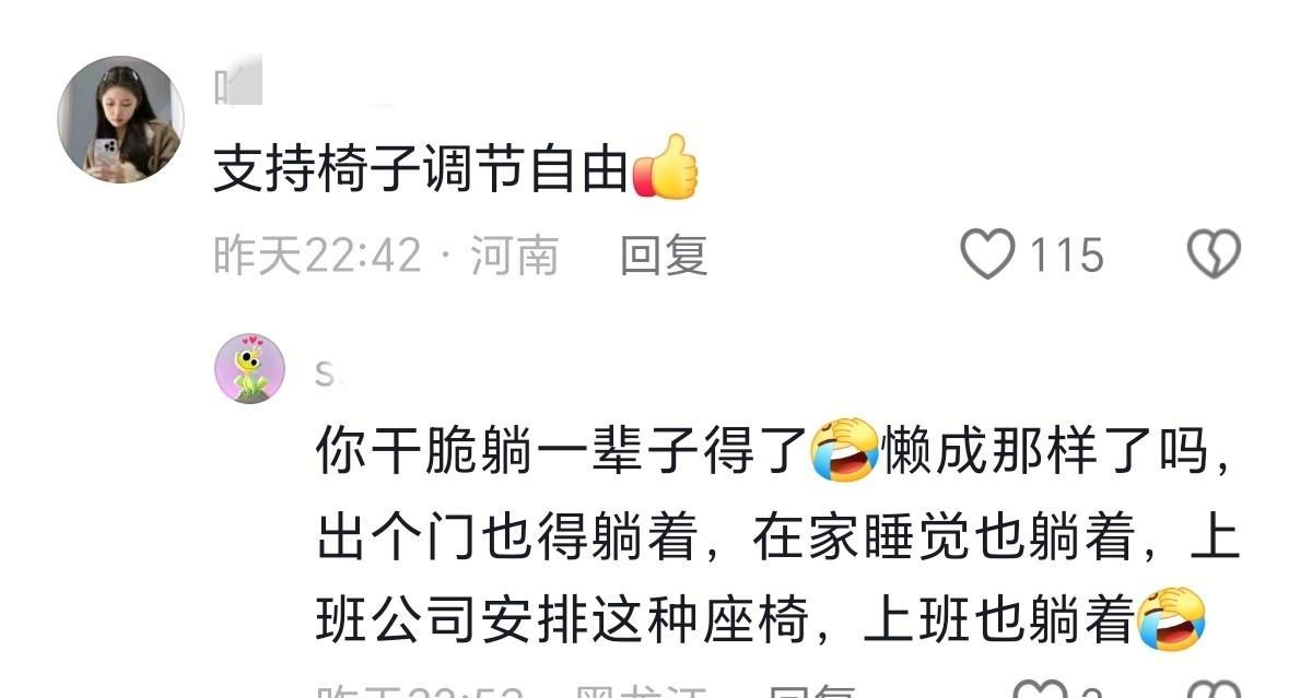 你支持高铁座椅调节自由吗？有网友怼道：“出个门还要躺着，干脆躺一辈子得了”一女