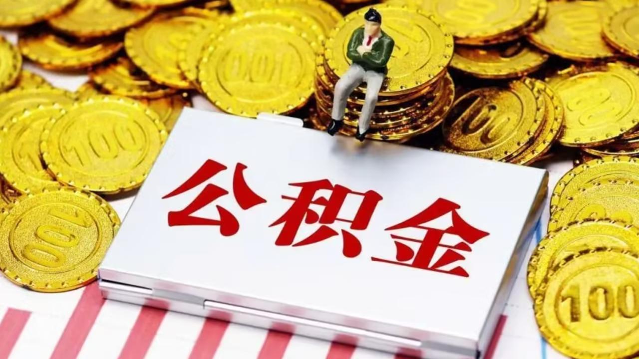 【广州继续救房地产！公积金贷款门槛继续降低】广州住房公积金管理中心正式印发了新版