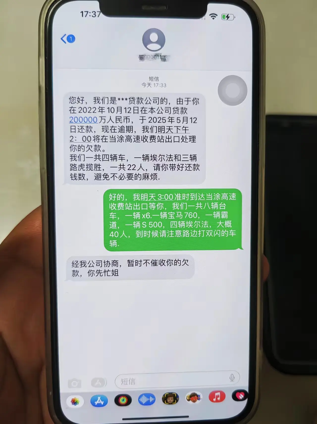 一个电话，把我8000的工作弄丢了……