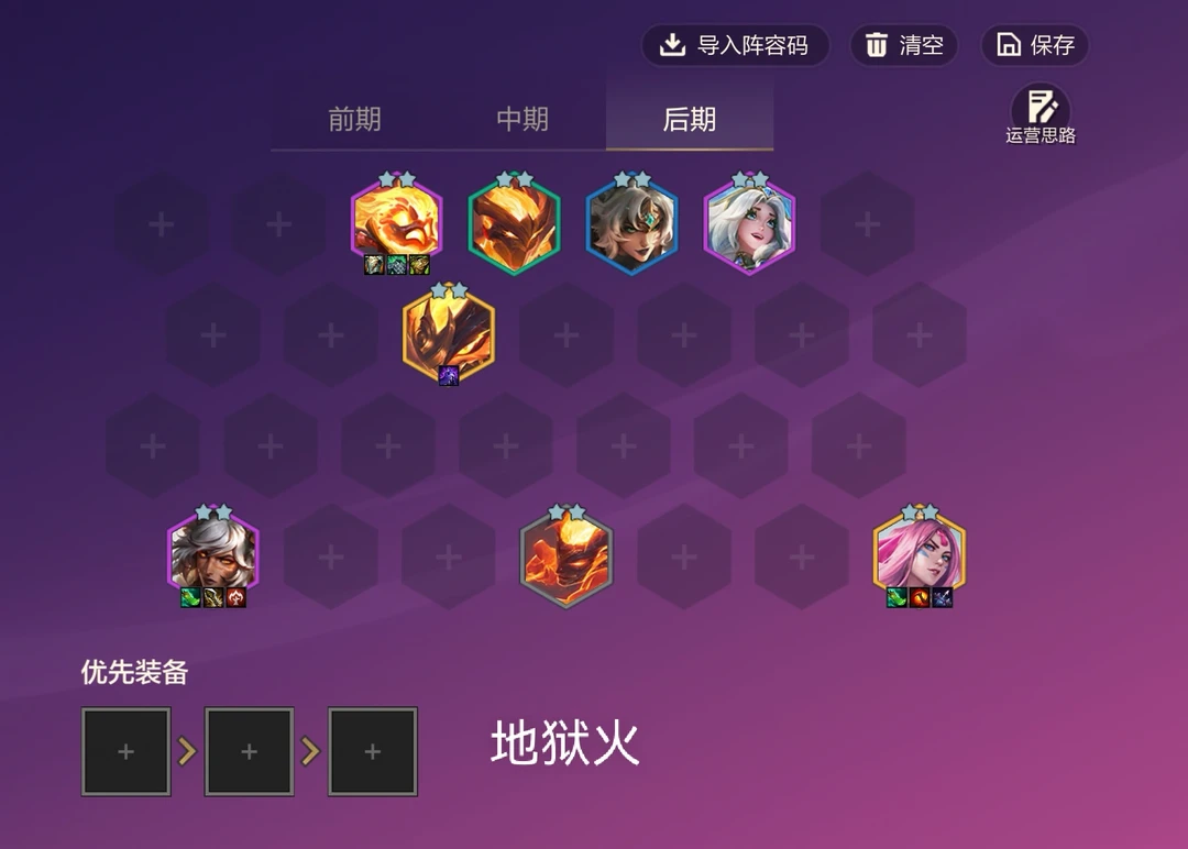 下面说这个赛季我个人的理解。当前版本断档T0：地狱火。条件是拿到地狱火转，越早越好，利用烧商店白嫖高
