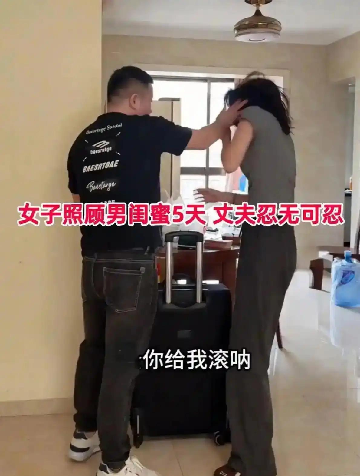 女子听说自己的男闺蜜生病了，放心不下，一连五天都在对方家里照顾，完全没顾及家里的