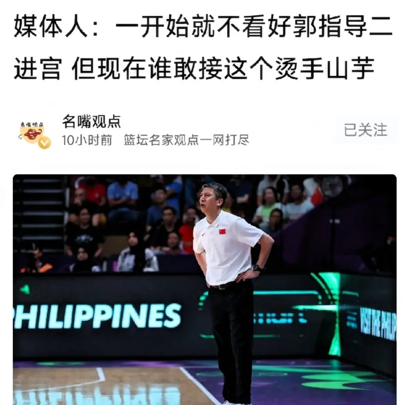 男篮连败，篮球记者也坐不住了，发文：我一开始就不看好郭士强，现在谁来接班帅位，成