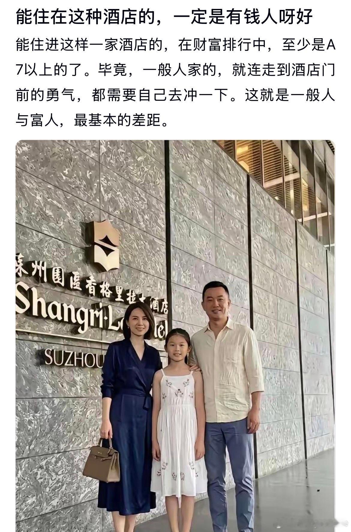 能住在这种酒店的，肯定是有钱人