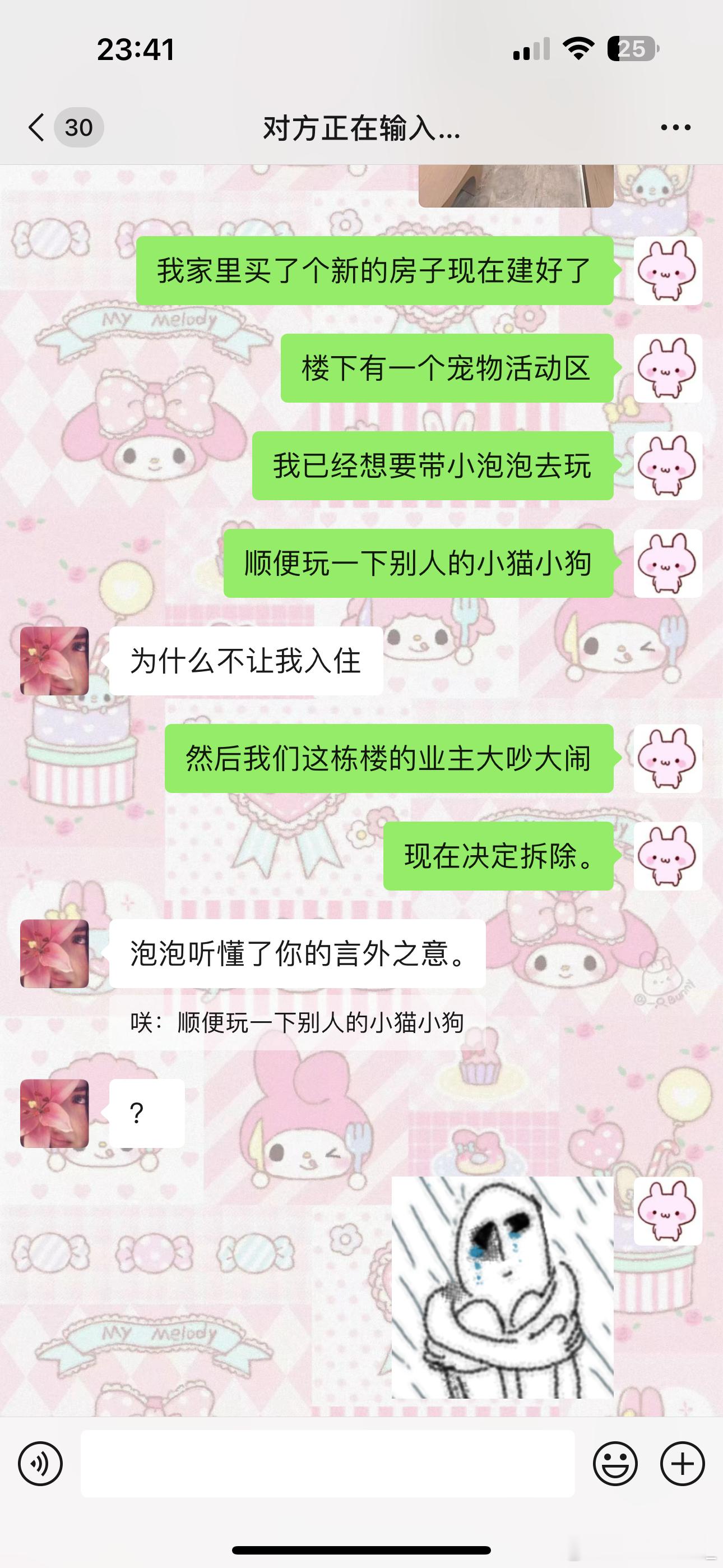 再见了萌萌的小动物们。​​​