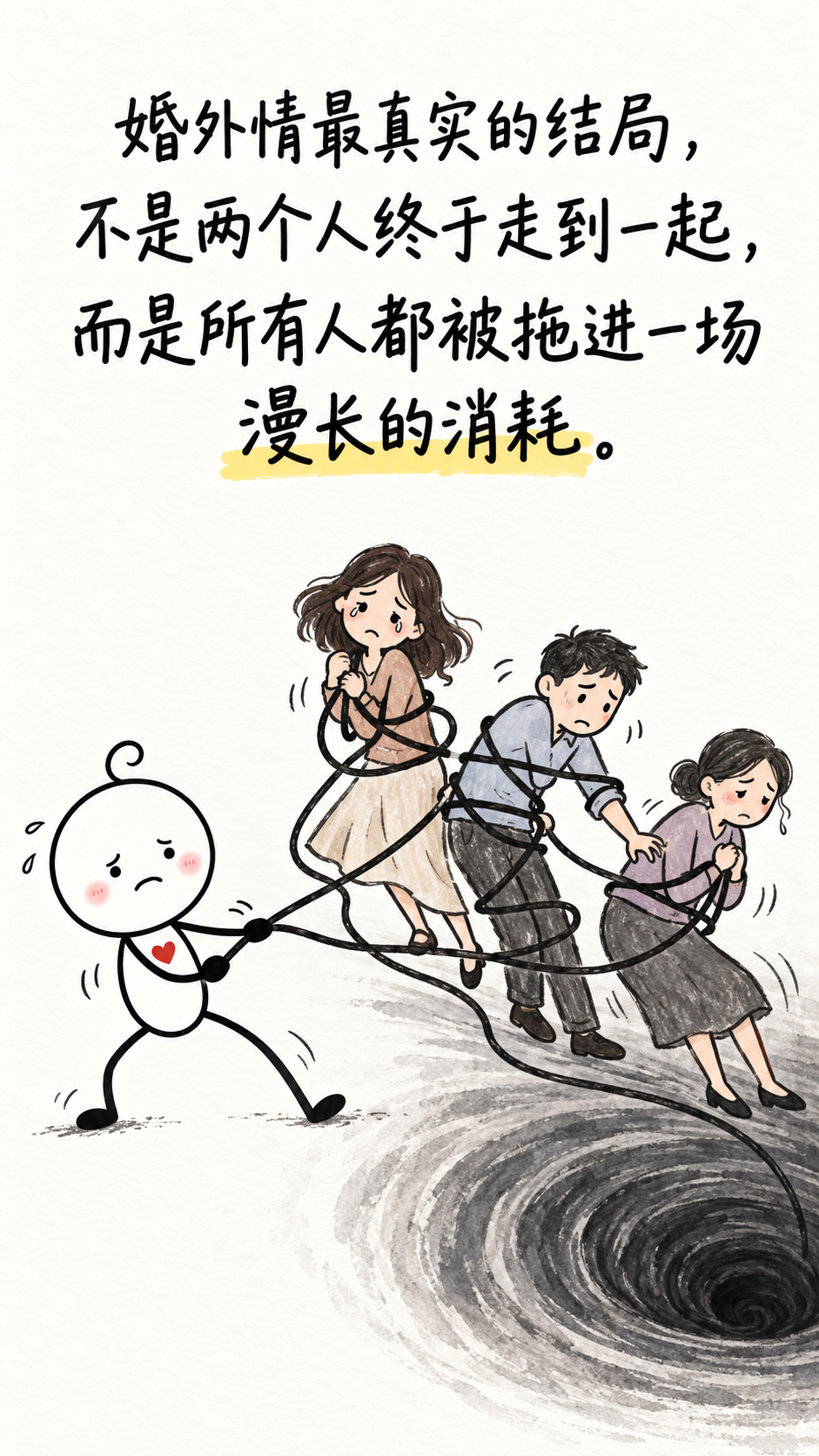 婚外情最真实的结局，没人敢说