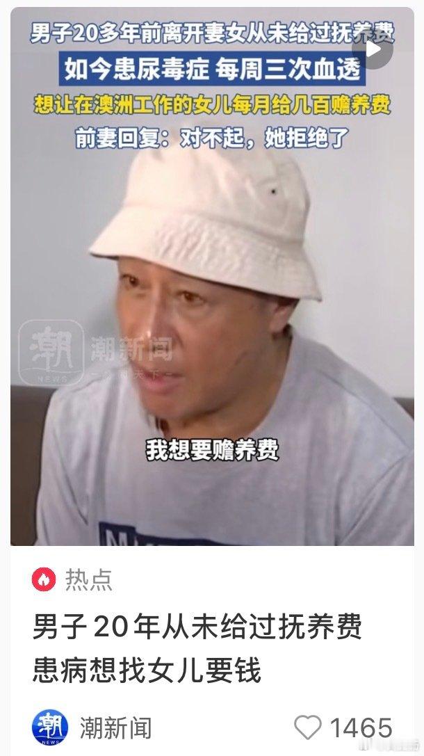 你们知道这大哥多搞笑吗，他说二十几年不联系也不给生活费是因为自己那时候生意失败不想连累娘俩，现在也不