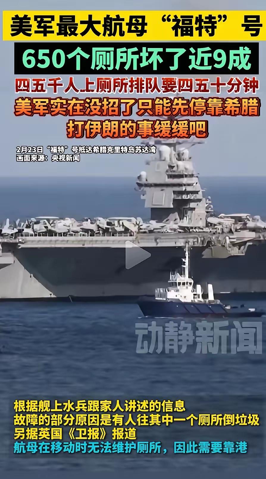 国际大消息：美军暂时可能放弃，打击伊朗，原因是美军，没地方拉屎，打击伊朗恐怕要延