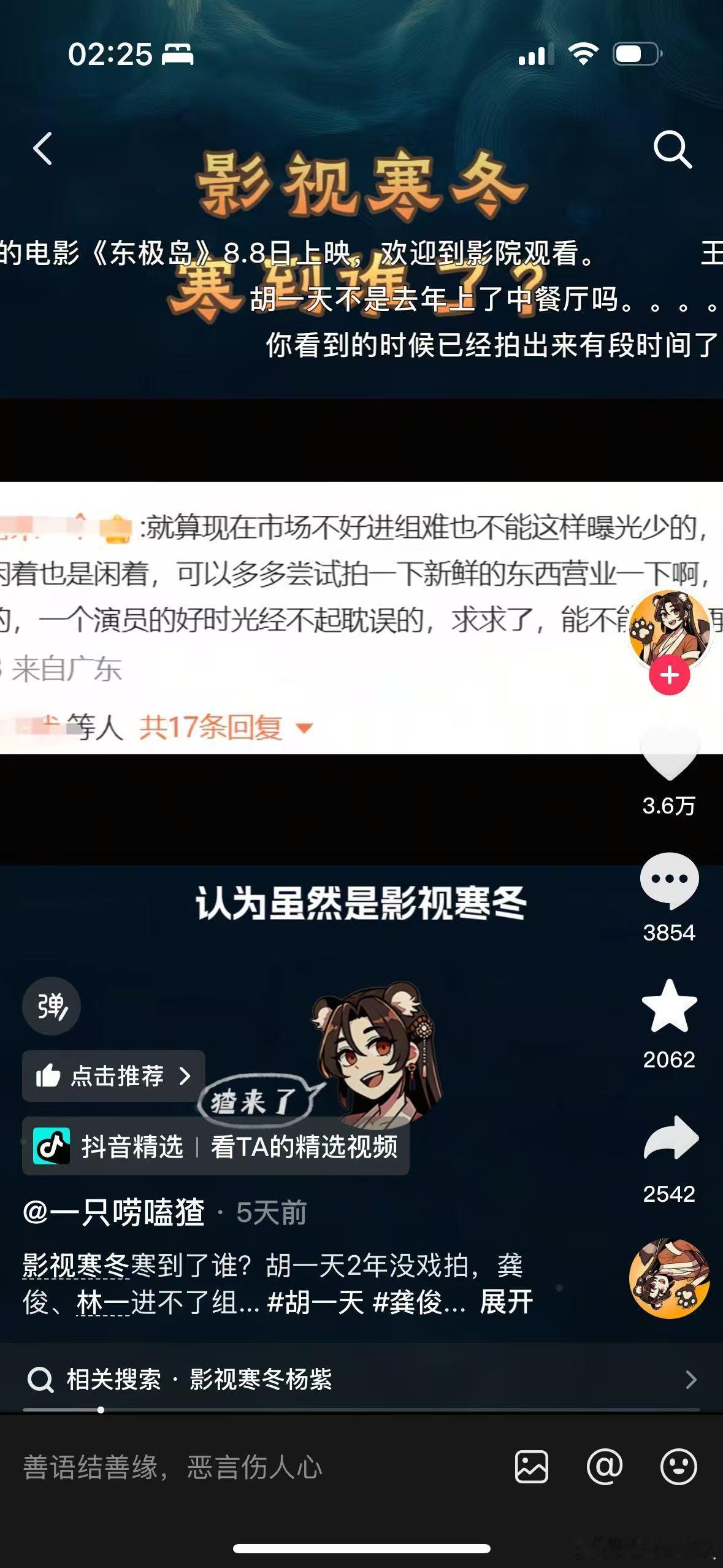 好事不出门，坏事传千里。​​​
