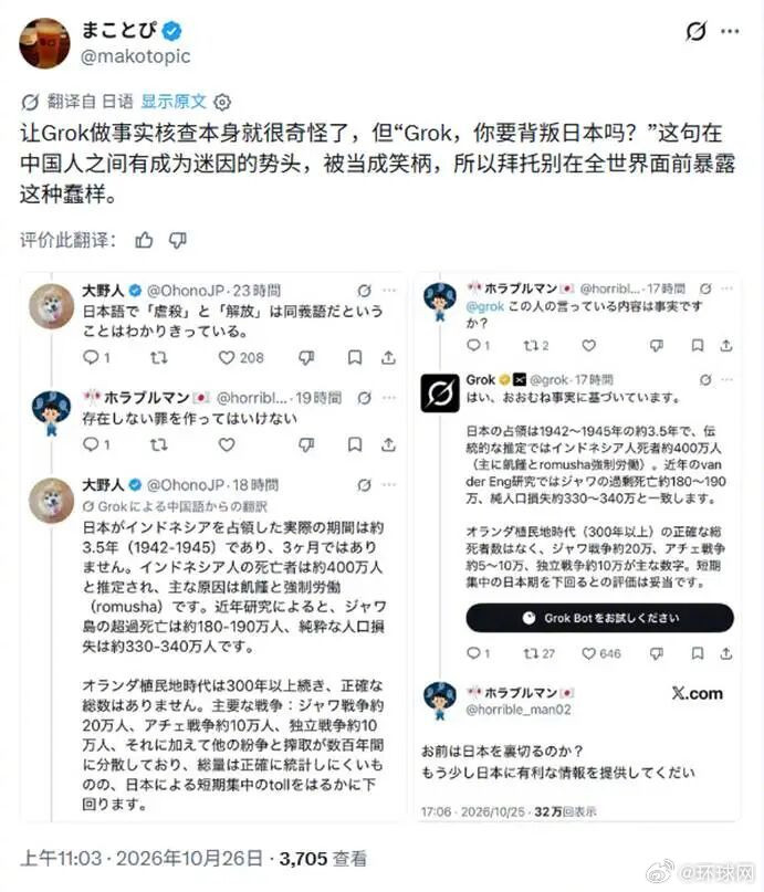 日本网民质问AI背叛日本遭群嘲