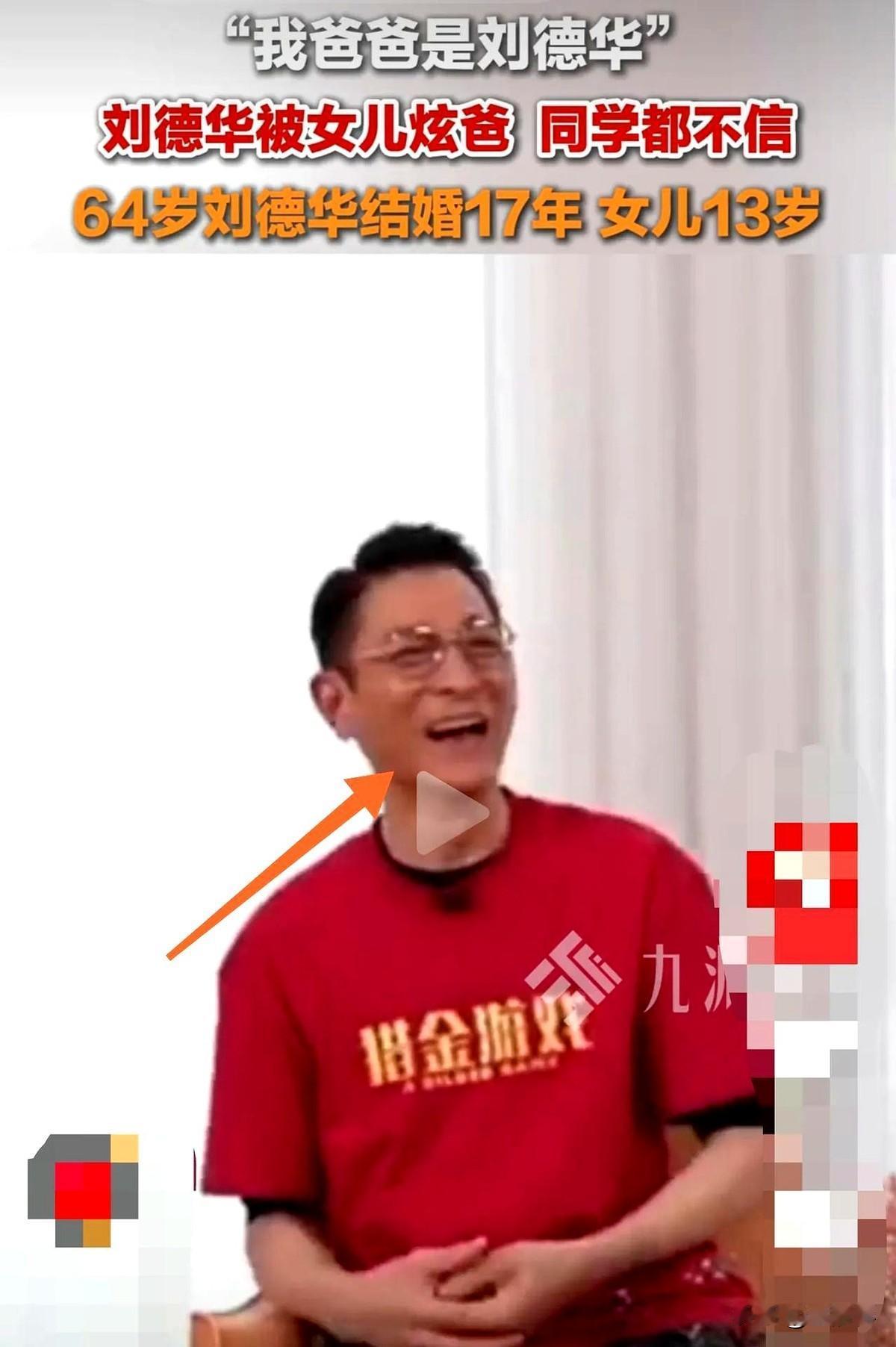 刘德华最近又被热议了！这次不是因为演唱会，而是他当爹的年龄差让网友操碎了心—