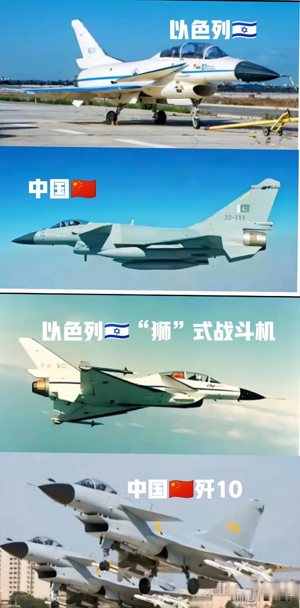 中国的歼10战斗机到底有没有抄袭以色列的“狮"式战斗机？由于这两型战斗机的研发