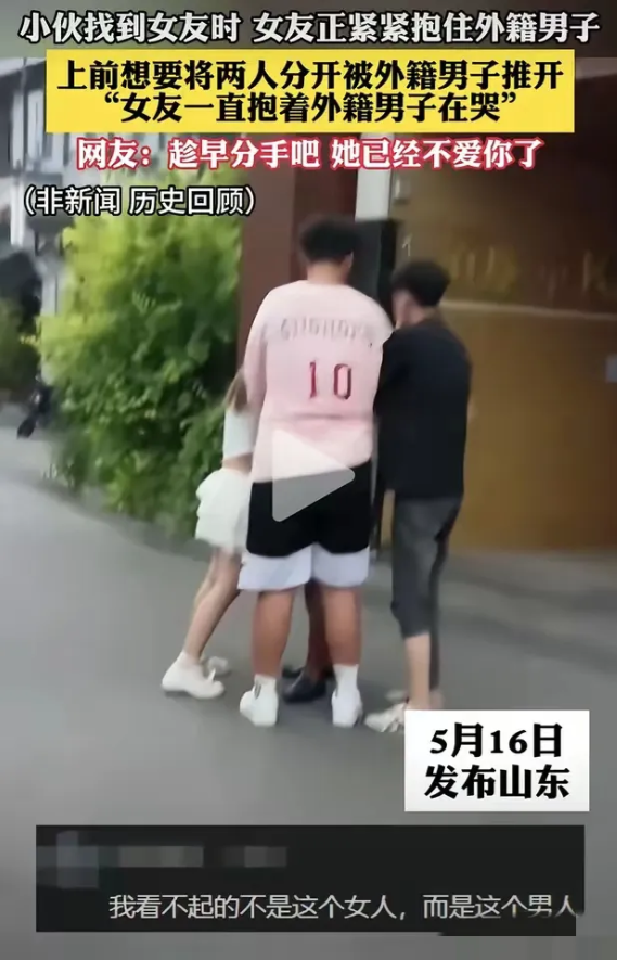 太惨了！一男子突然联系不上女友，于是他心急如焚的到处找她，可最终找到了女友，却发