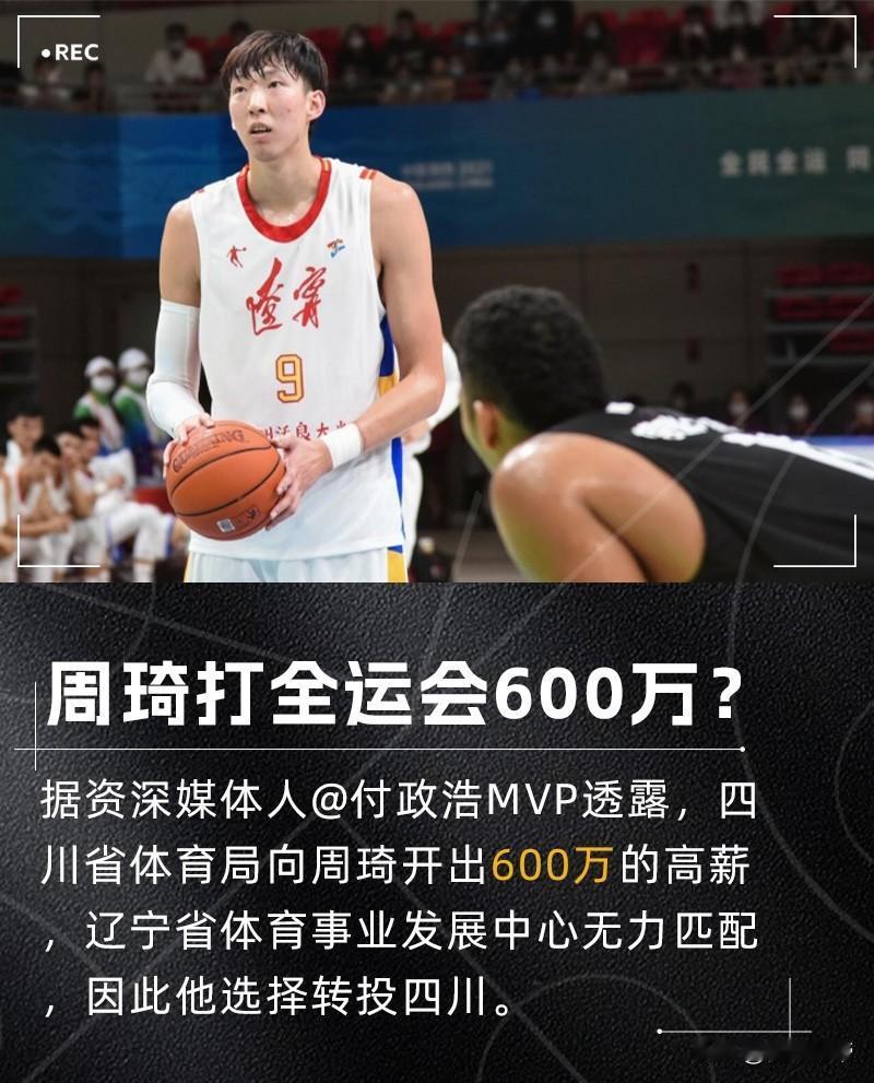 竹篮打水一场空，全运会四川爆冷不敌浙江止步半决赛!在刚刚结束的全运会半决赛上