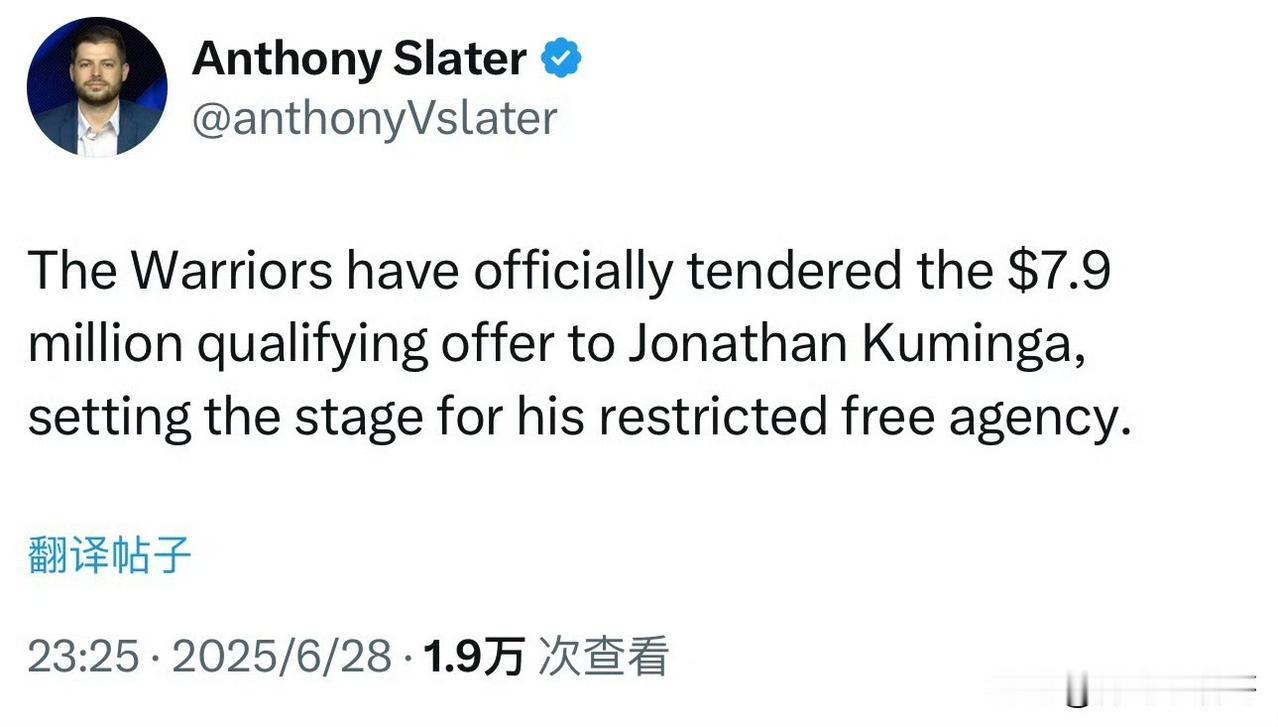 受限制自由球员！！！库明加获得勇士790万美元的资质报价！根据记者记者Sla
