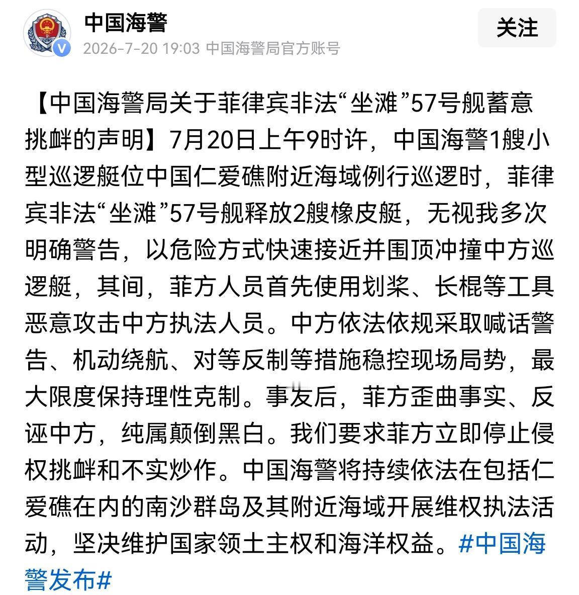 菲防长：只要我们的士兵少一根头发就开战，现在一个开瓢了！！咋办这次，菲律宾方