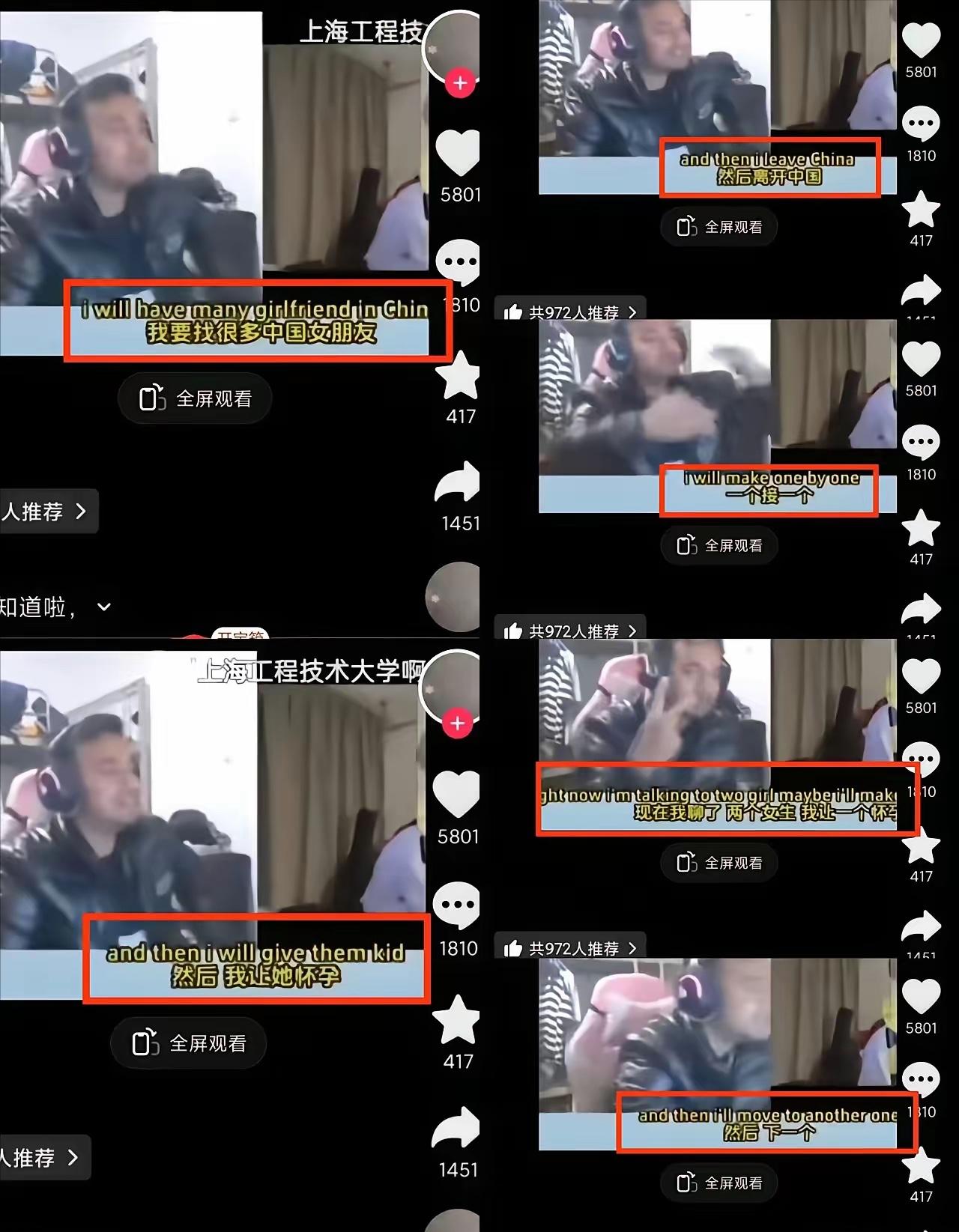 外籍留学生在海外平台得意炫耀拿了一排中国女生微信，还放话“要让她们统统怀孕”！结
