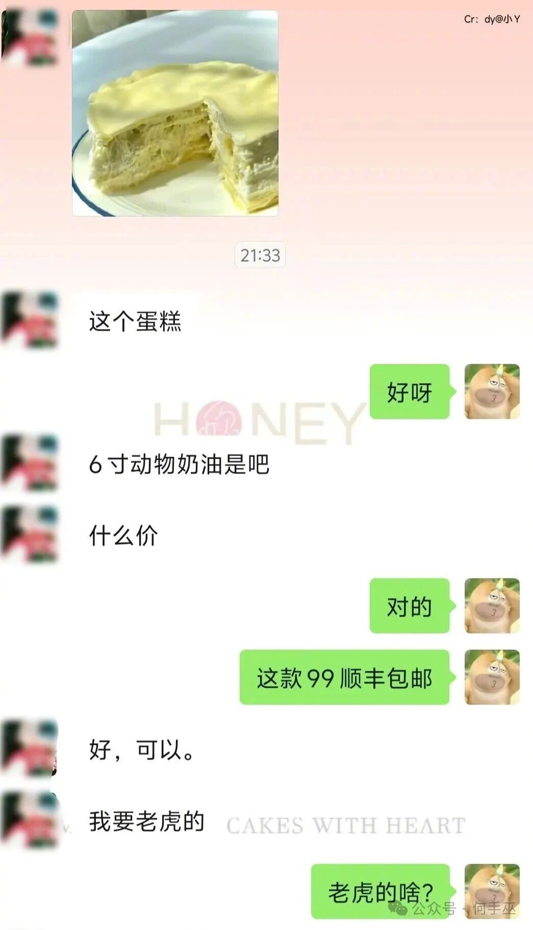 第一次听说动物奶油可以选动物,这是小朋友吧