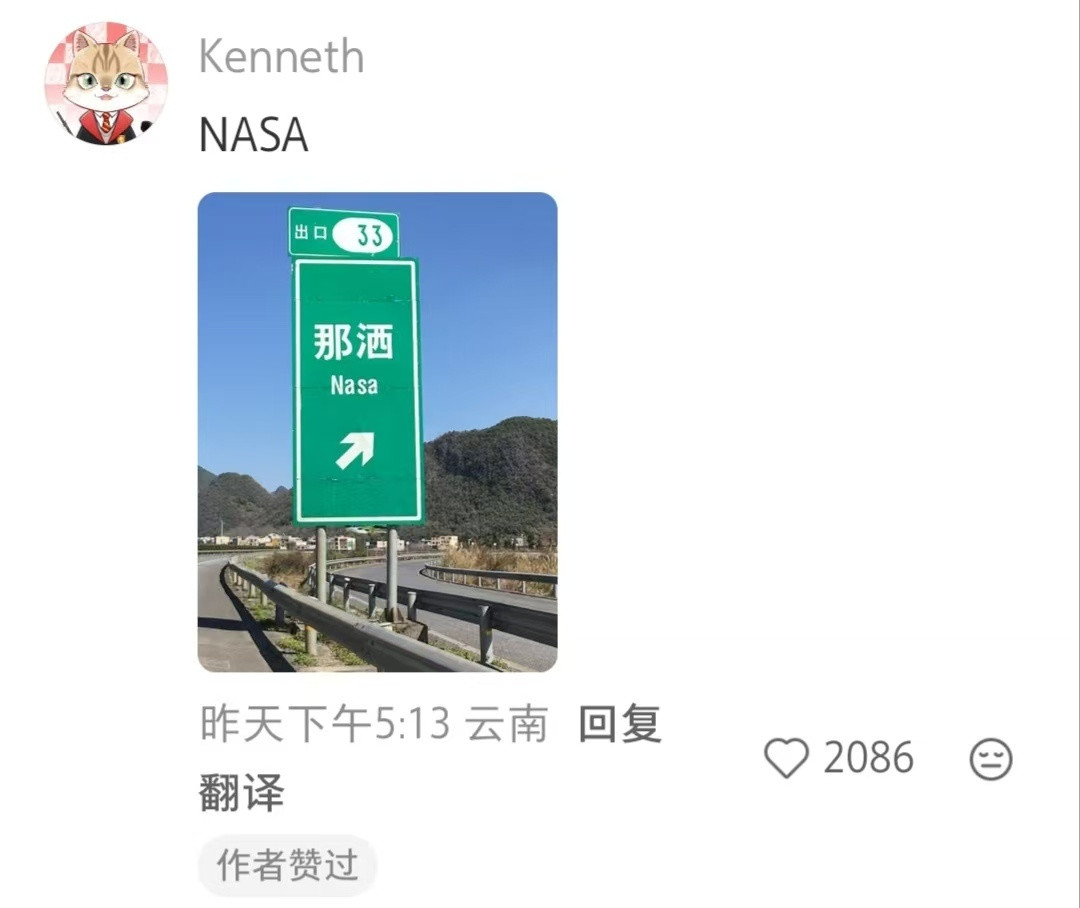 到底是谁教云南人这么取名的哈哈哈哈