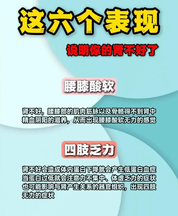 身体出现这6个表现，可能是肾气不足