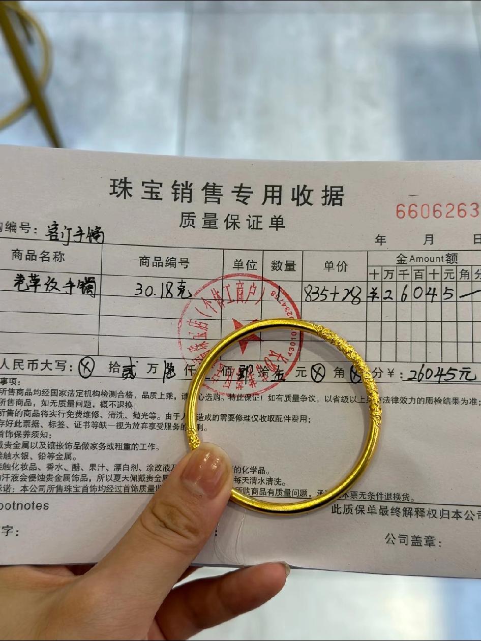 终于懂了古人说的“黄金不落穷人手”，这话扎心又实在！424元一克时，我把4
