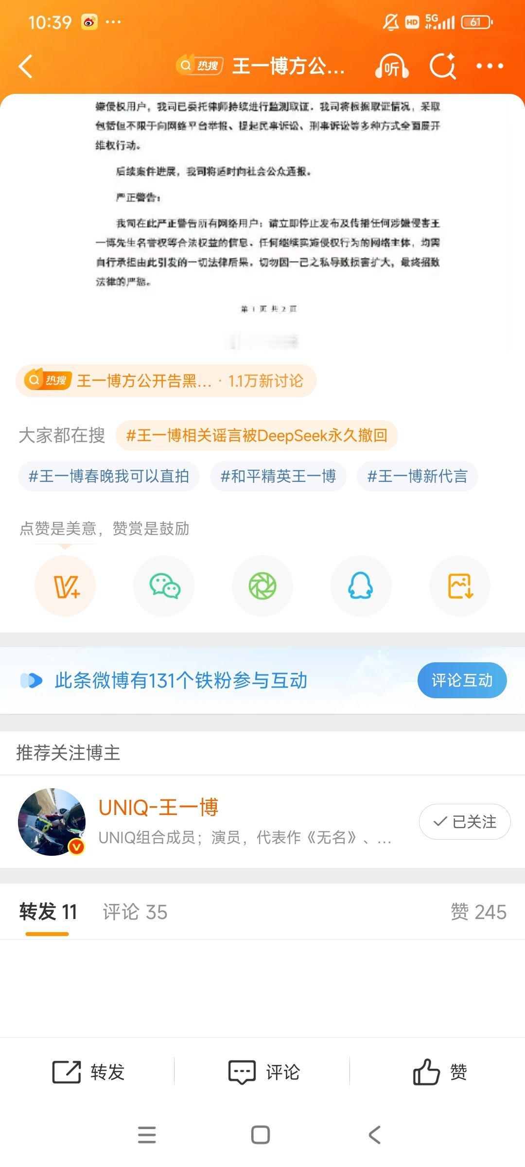 我这条怎么转发都看不到，又对我做什么了​​​