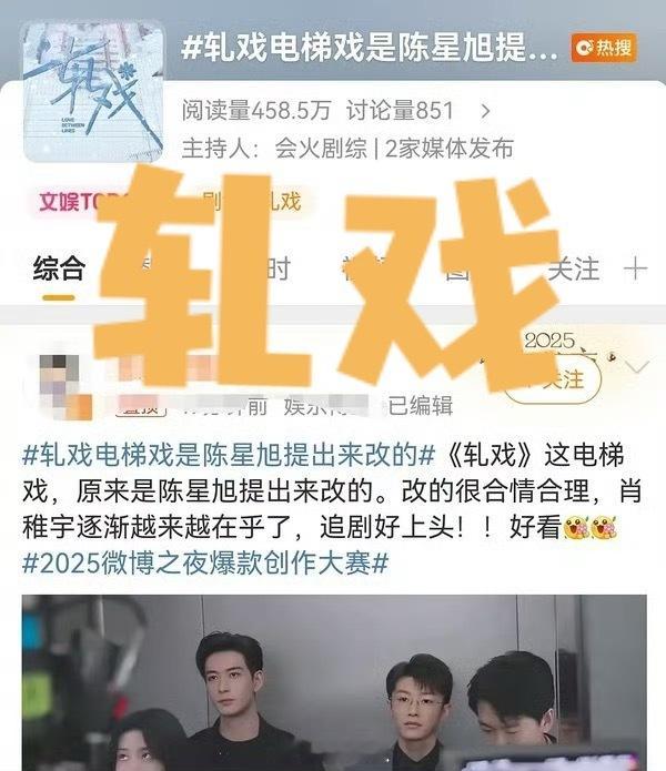 陈星旭两个剧宣态度差距好大。谁懂