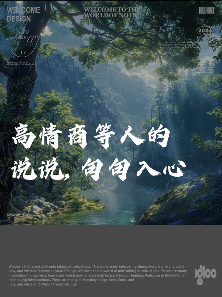 当有人不尊重你，不要沟通，不要愤怒，只需要记住3个方法，稳赢。当有人不尊重你