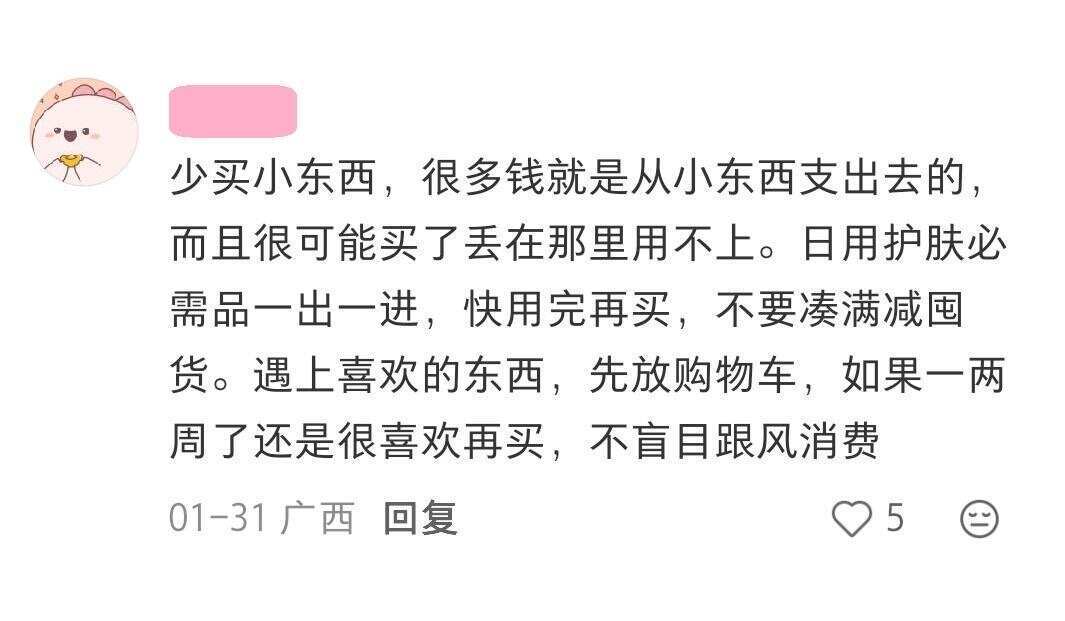 自存的少买垃圾努力攒钱的一些存钱方法