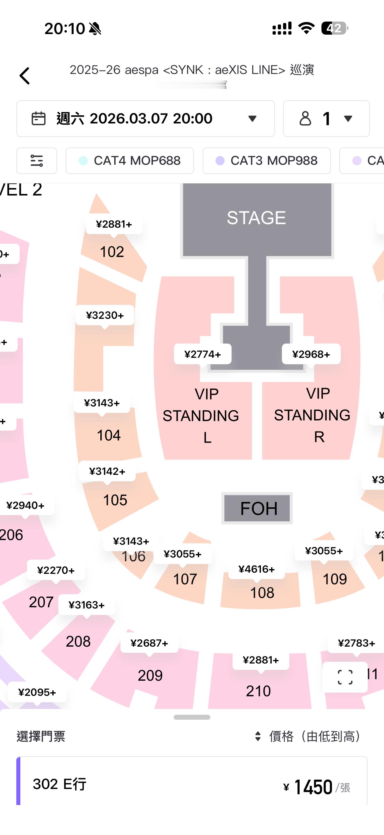神奇的看台比VIP都贵，神奇的7号比8号贵