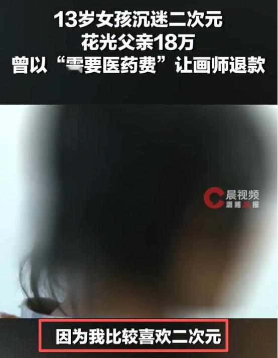 “太心寒！”河南一男子换轮胎付钱时，不料卡里18万余额全部清零。追究到底发现，竟