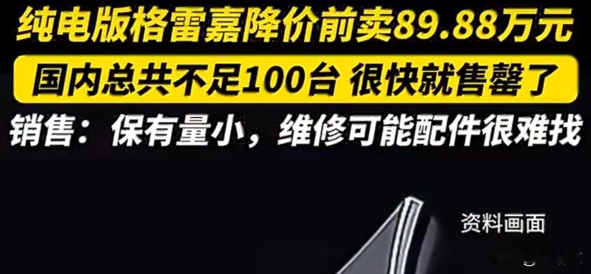 35万玛莎拉蒂遭疯抢！销售却劝别买，做号就拆这"低价陷阱"玛莎拉蒂格雷嘉这