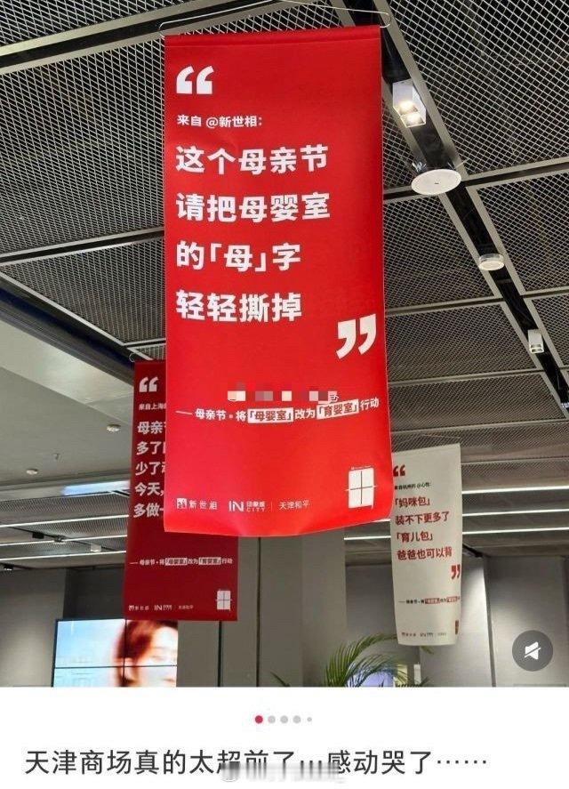 天津商场真的太超前了​​​​