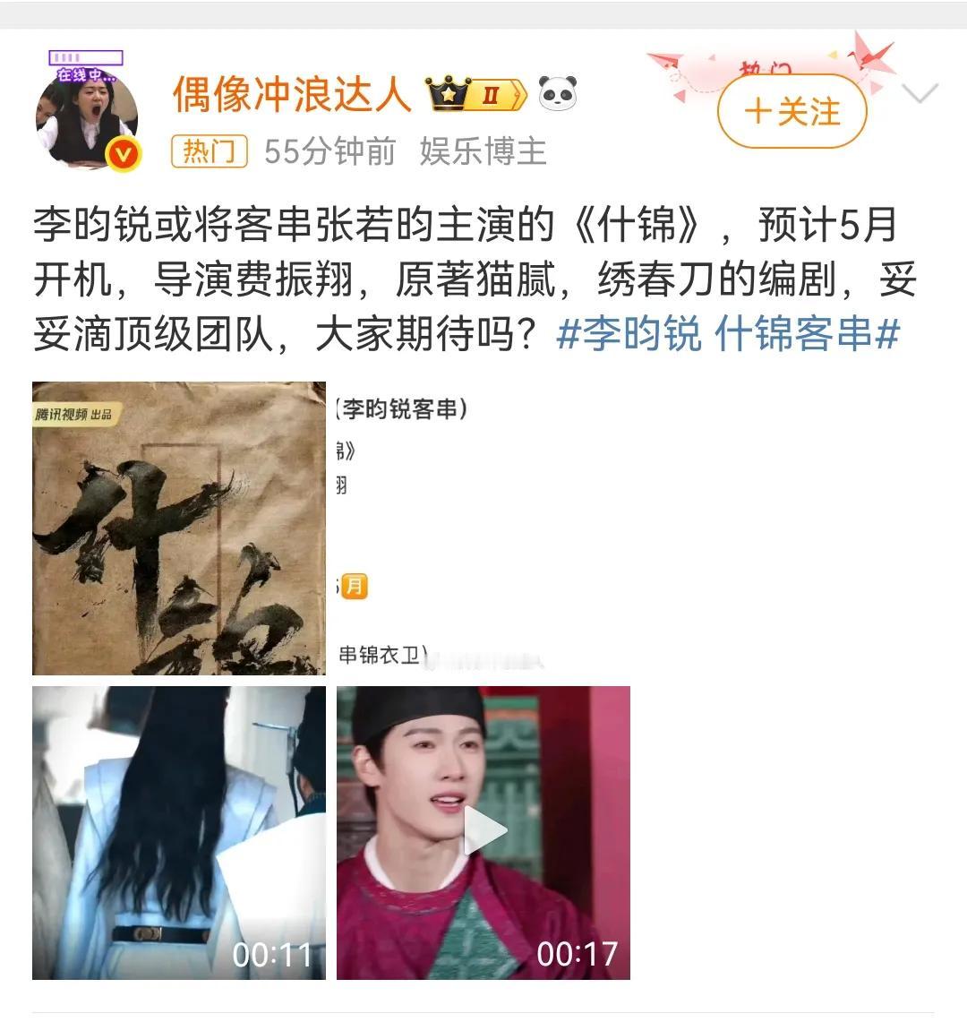 李昀锐小林《什锦》客串？！果然小林是真的火了，火了脸就清晰了，看好小林的人越来越