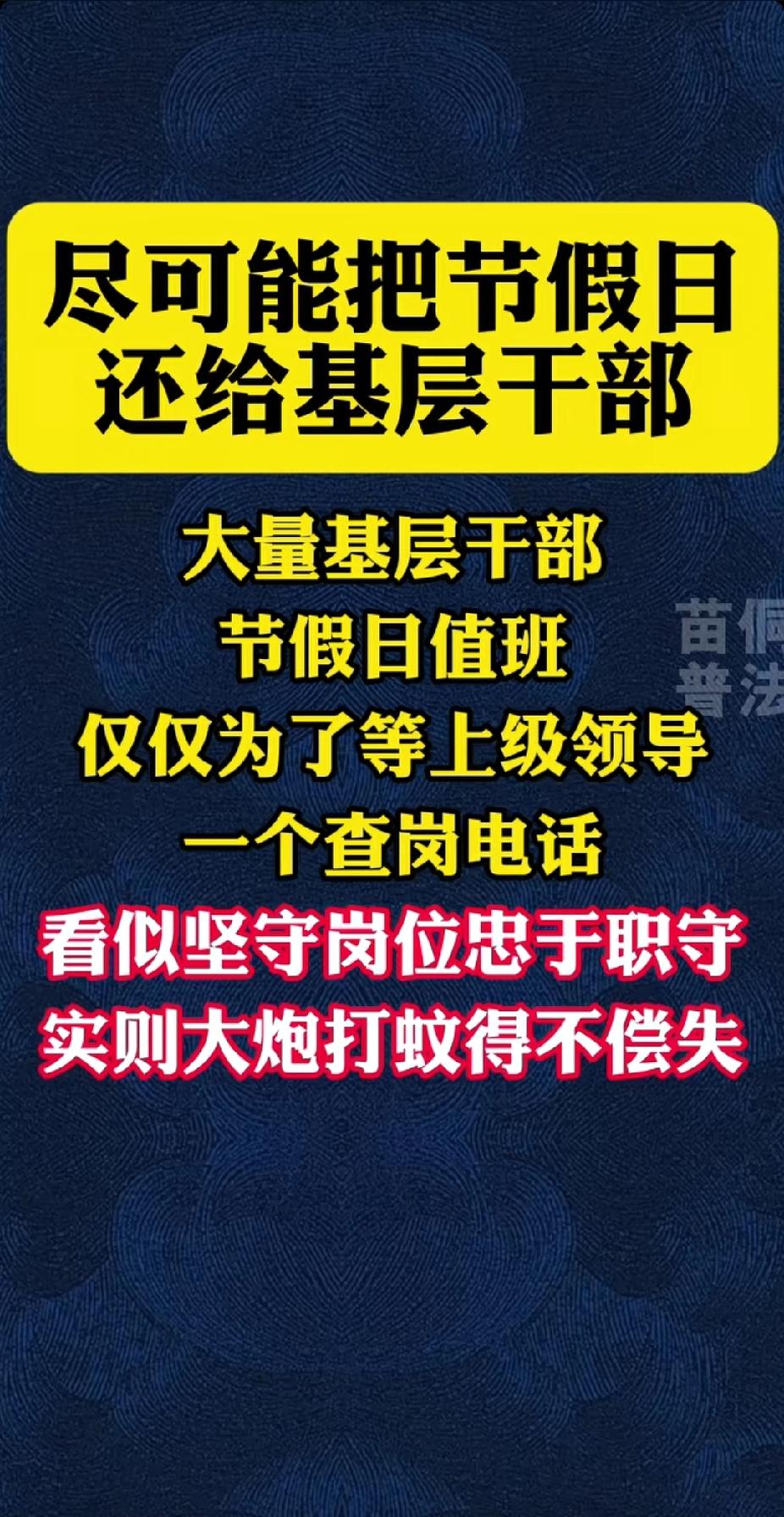 昨天上午我主任跟我说，国庆8天我要随时候命，我说娘家在湖北我要回去，他说不管，有