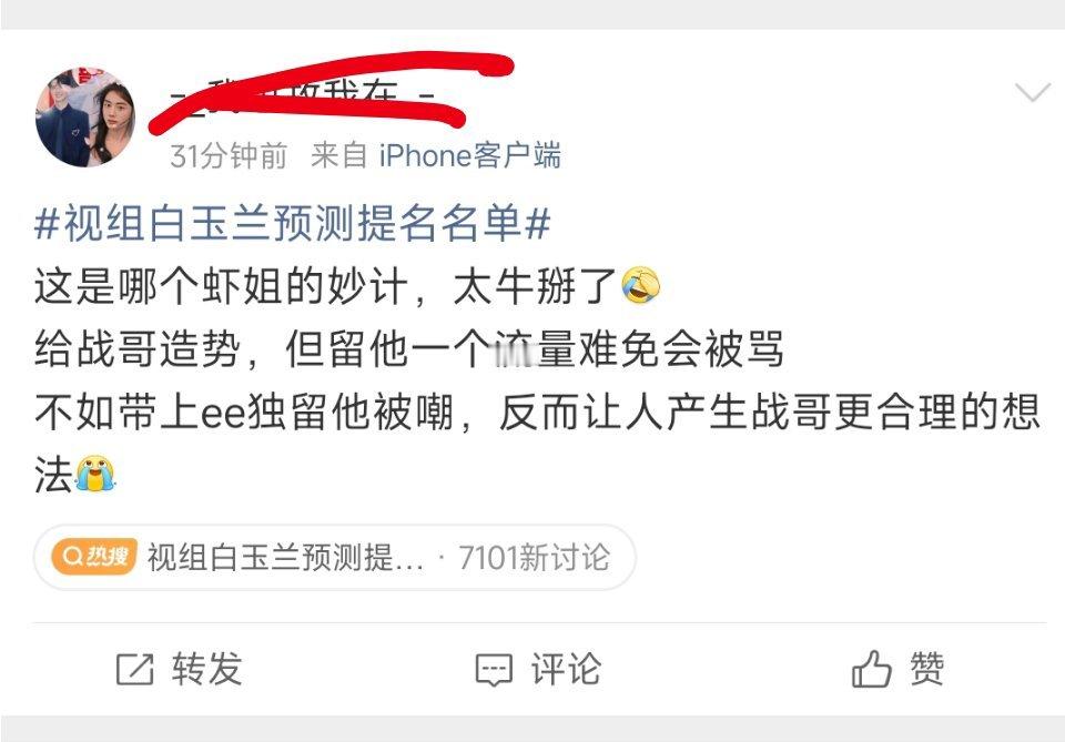 烙虾还是了解自家