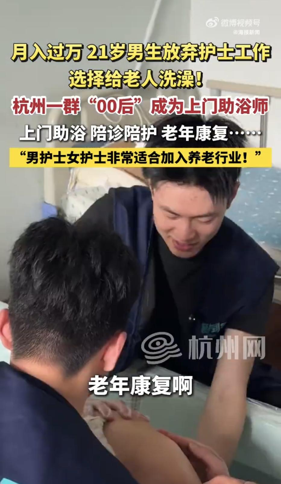 浙江杭州，一21岁的小伙原本是医院里的“香饽饽”男护士，只要继续干下去月入过万不