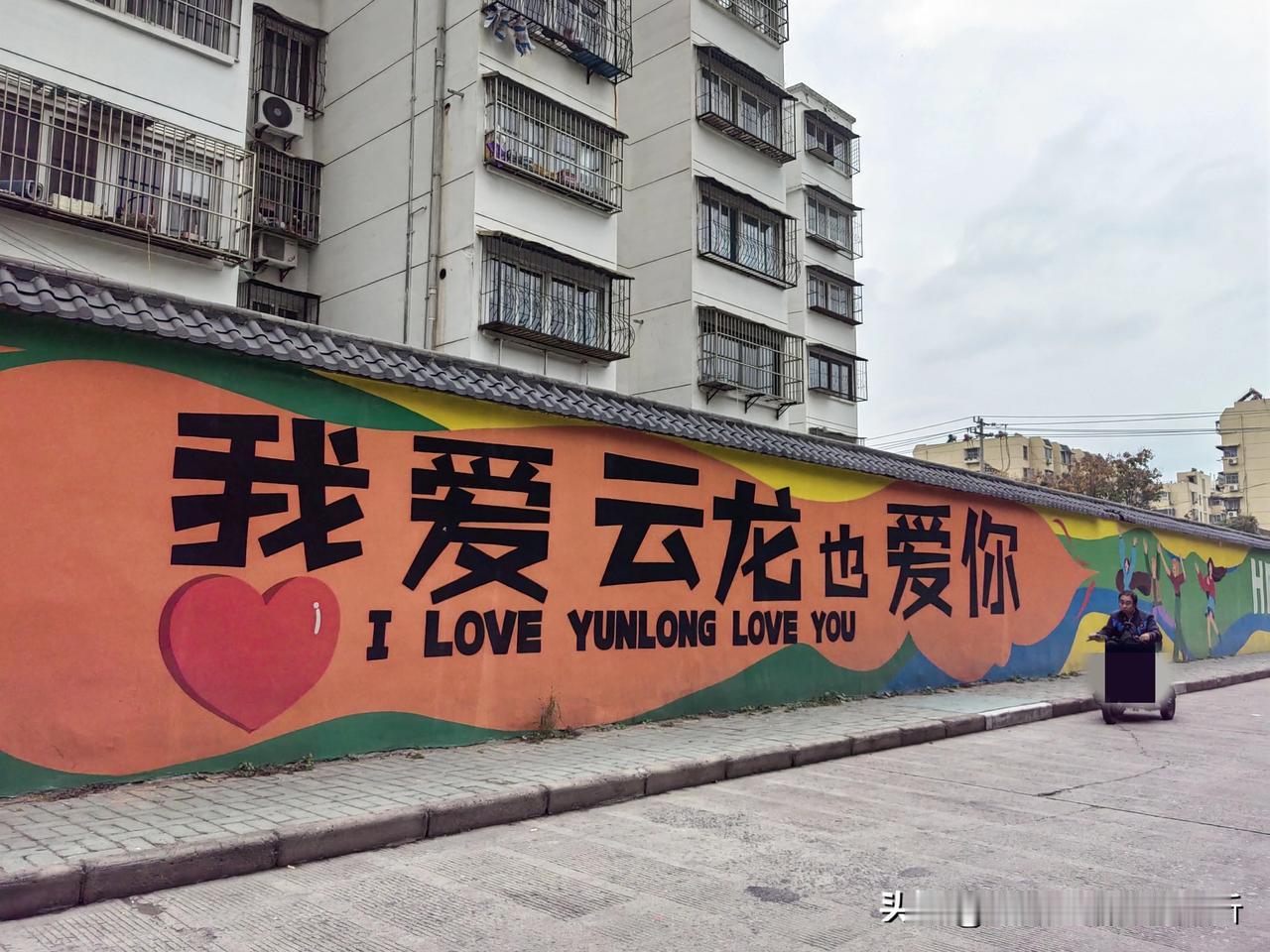 徐州的路这块多出部分打通了多好，责任在谁呢？